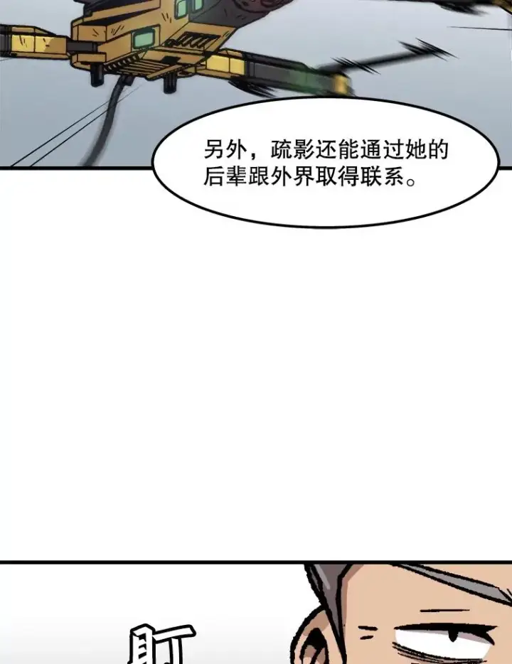 《孤雄升级》91.难关图54