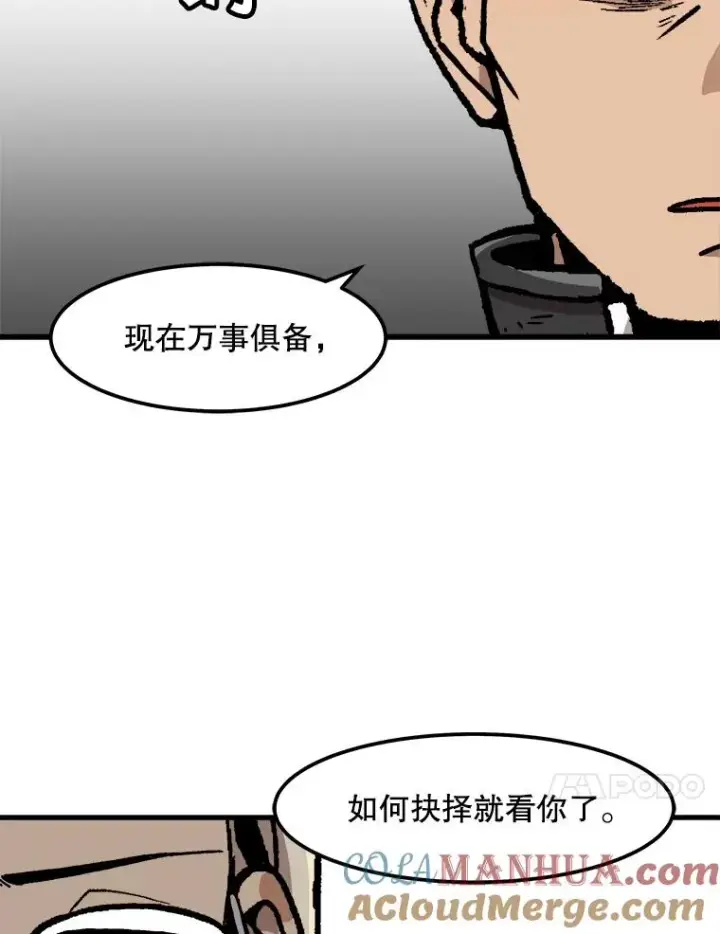 《孤雄升级》91.难关图55