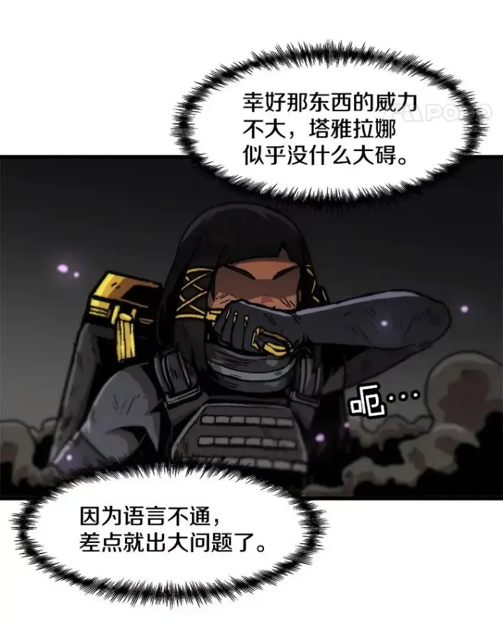《孤雄升级》91.难关图59