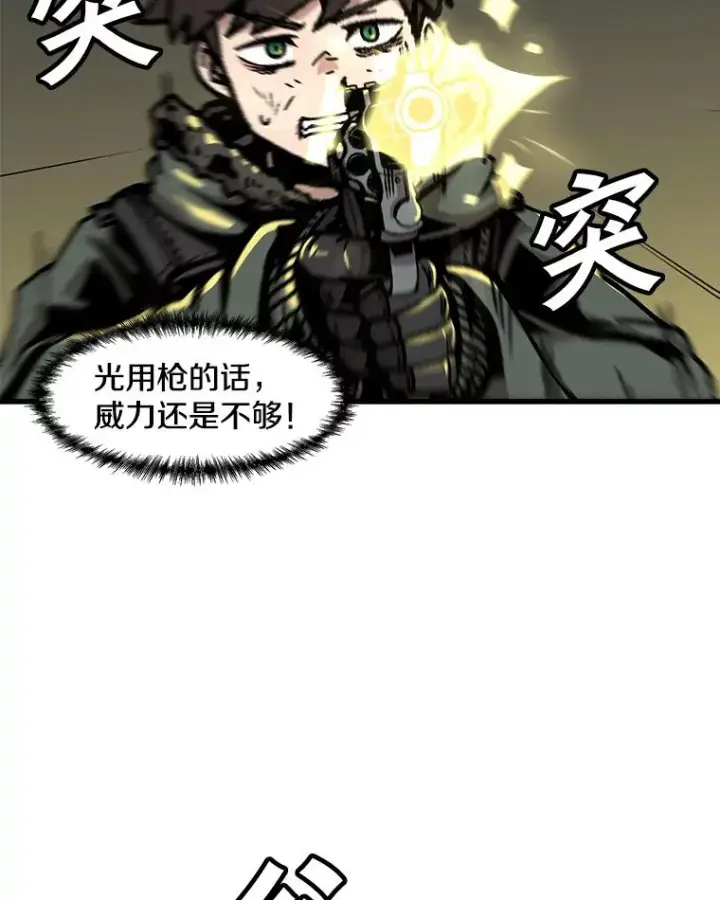 《孤雄升级》91.难关图6