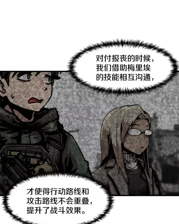 《孤雄升级》91.难关图60