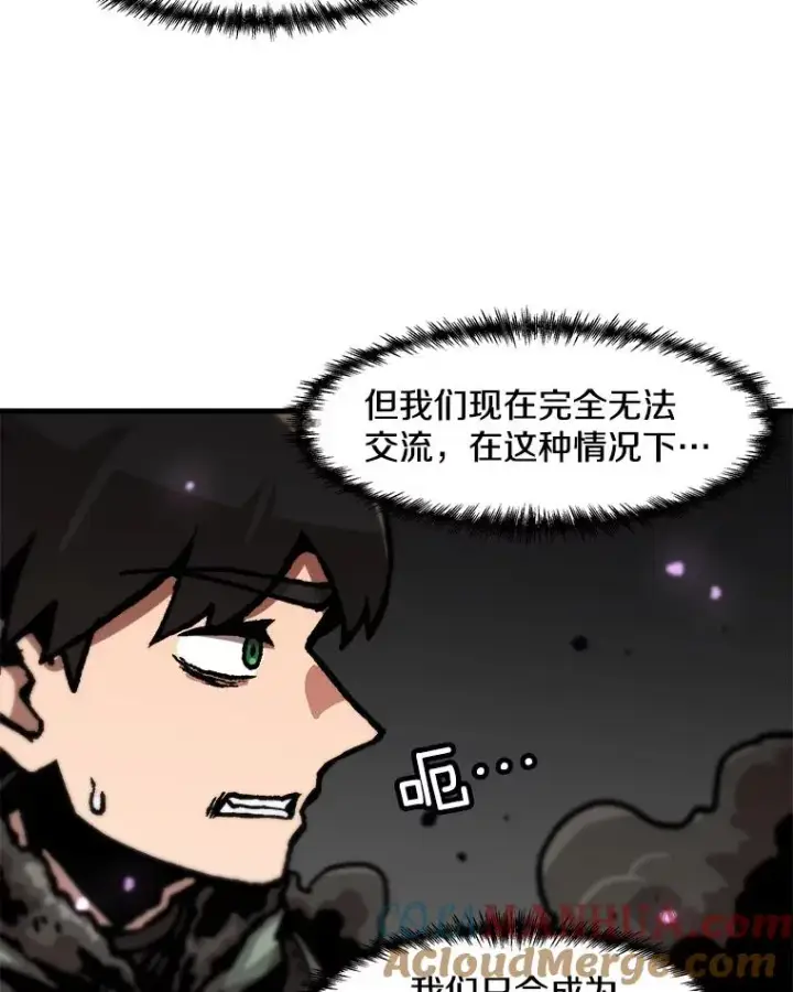 《孤雄升级》91.难关图61