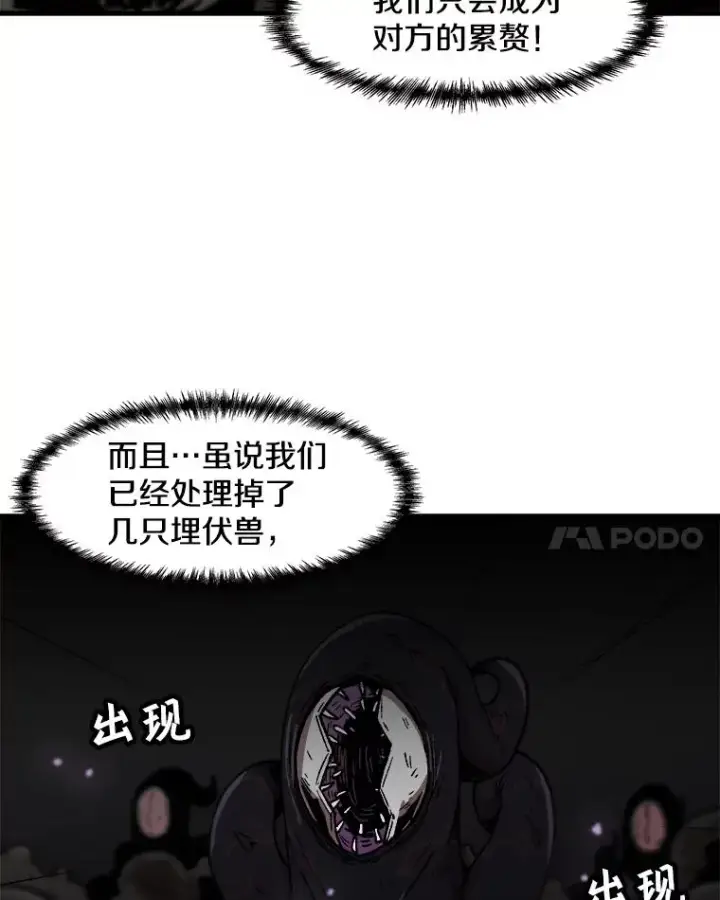 《孤雄升级》91.难关图62