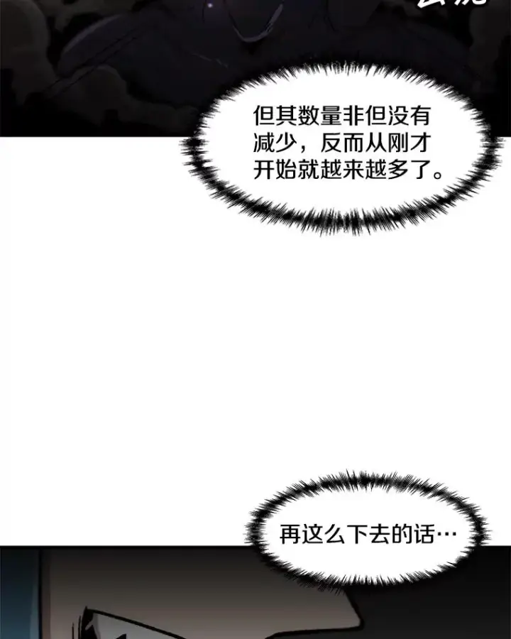 《孤雄升级》91.难关图63