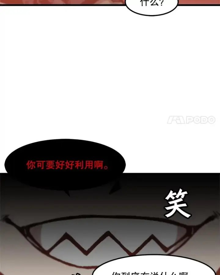 《孤雄升级》91.难关图69