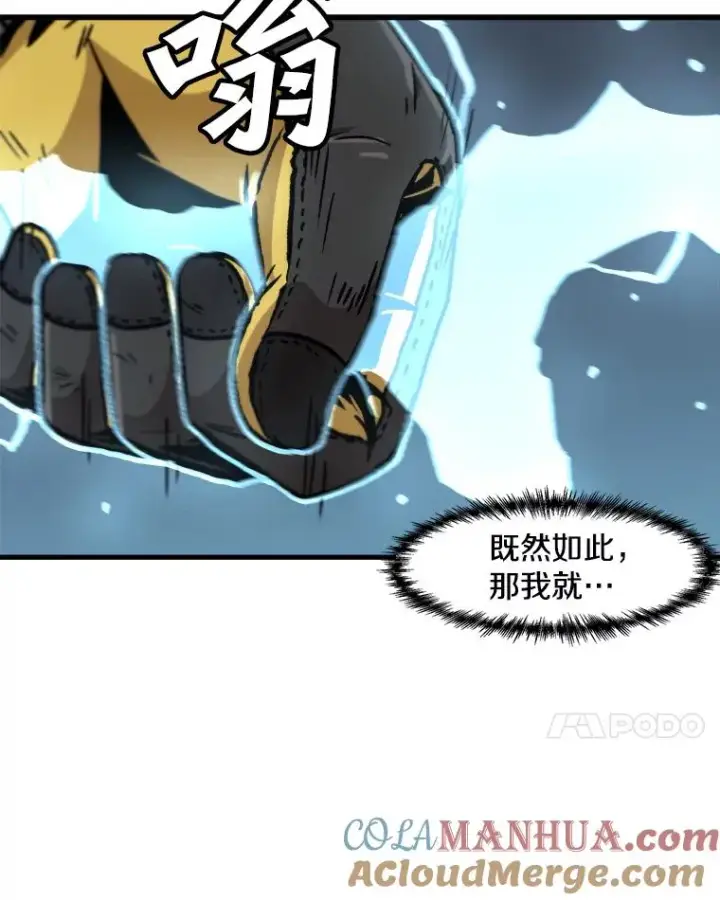 《孤雄升级》91.难关图7