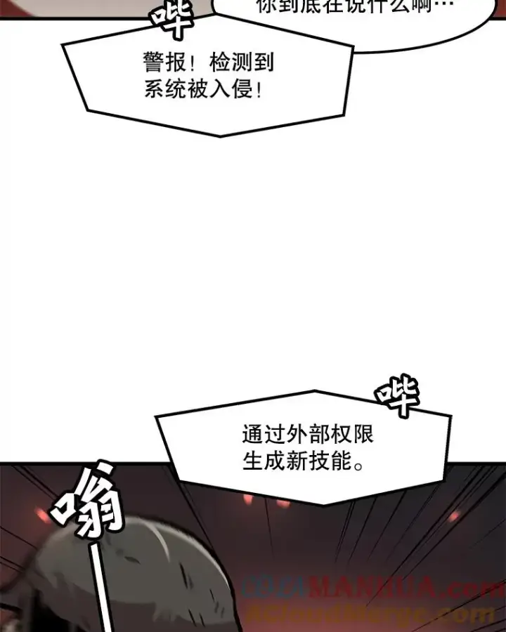 《孤雄升级》91.难关图70