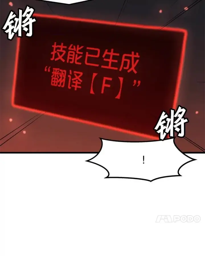 《孤雄升级》91.难关图72