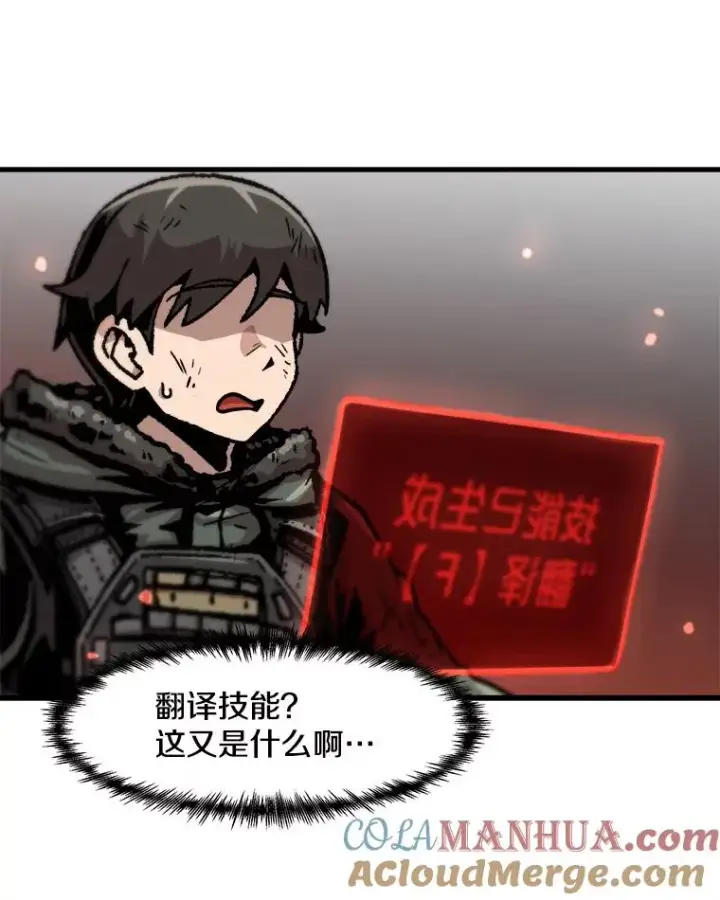 《孤雄升级》91.难关图73