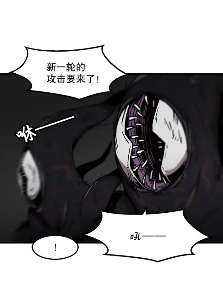 《孤雄升级》91.难关图75