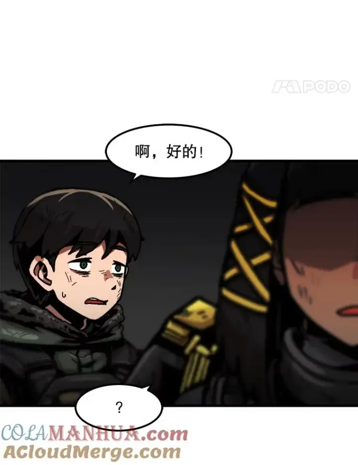 《孤雄升级》91.难关图76