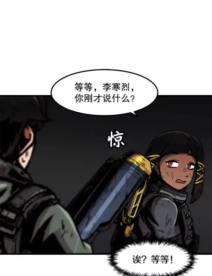 《孤雄升级》91.难关图77