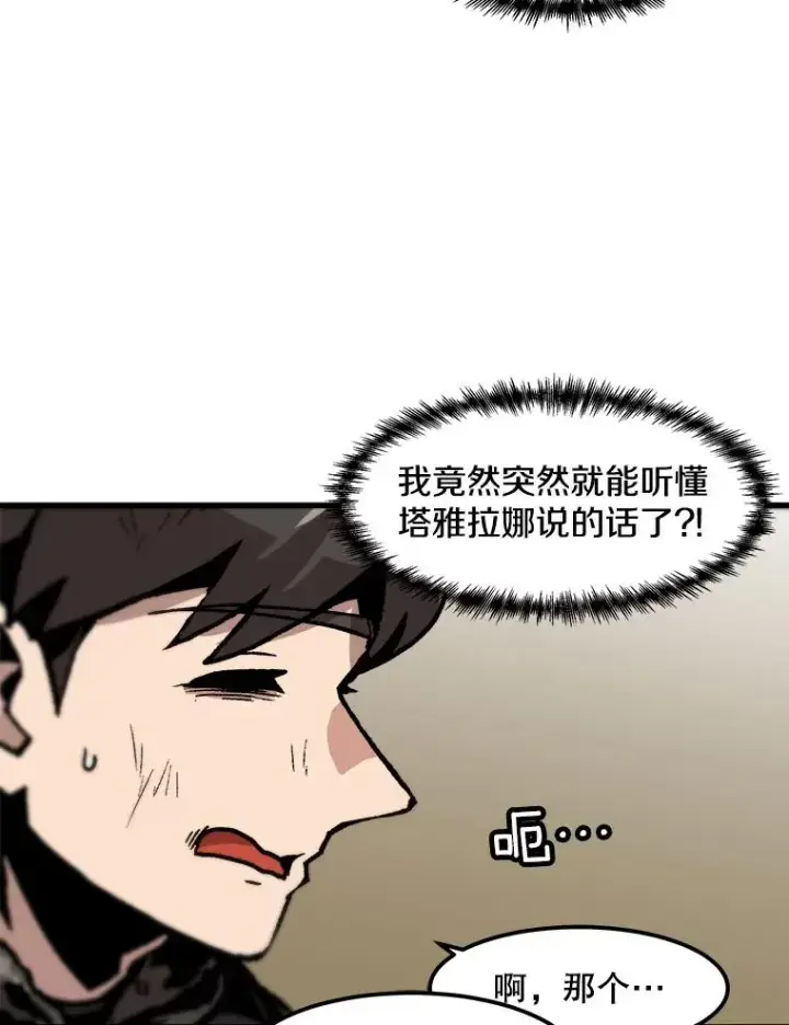 《孤雄升级》91.难关图78