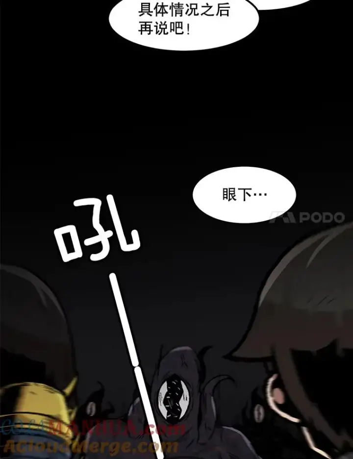 《孤雄升级》91.难关图79