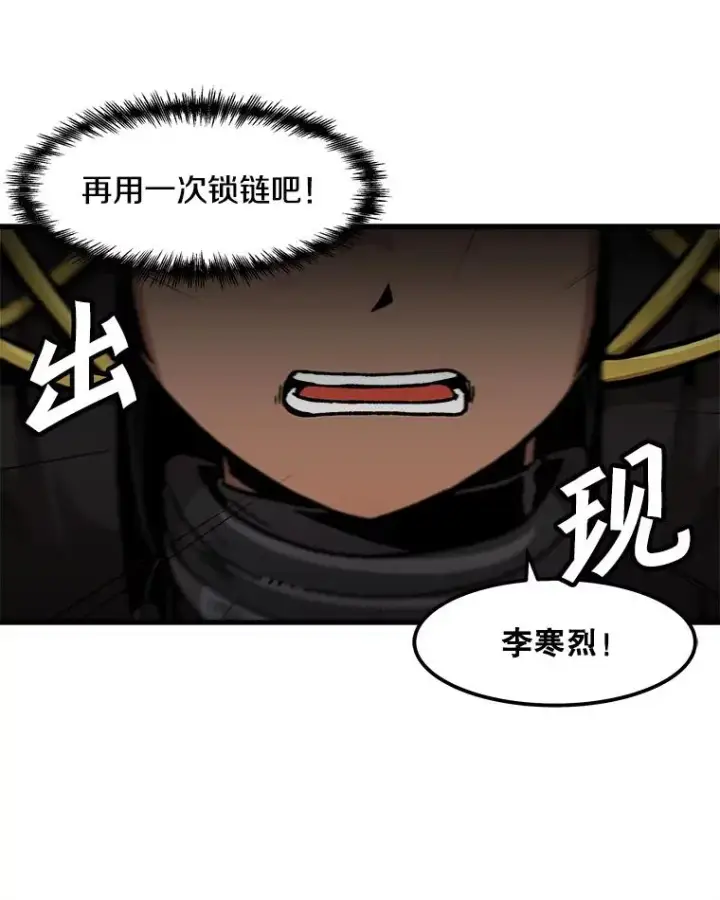 《孤雄升级》91.难关图8