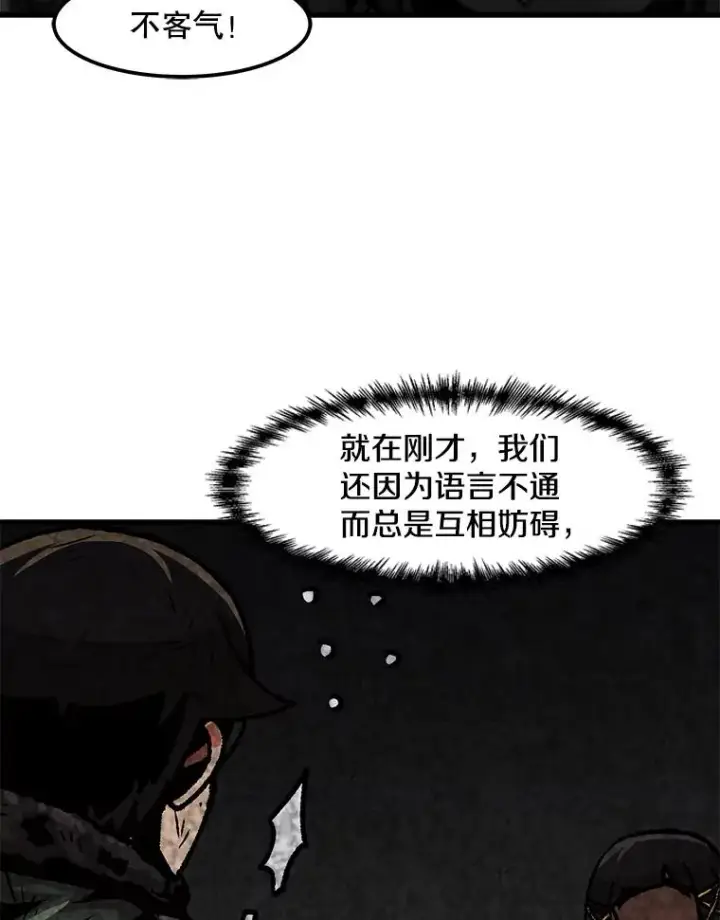 《孤雄升级》92.绝地反击图12