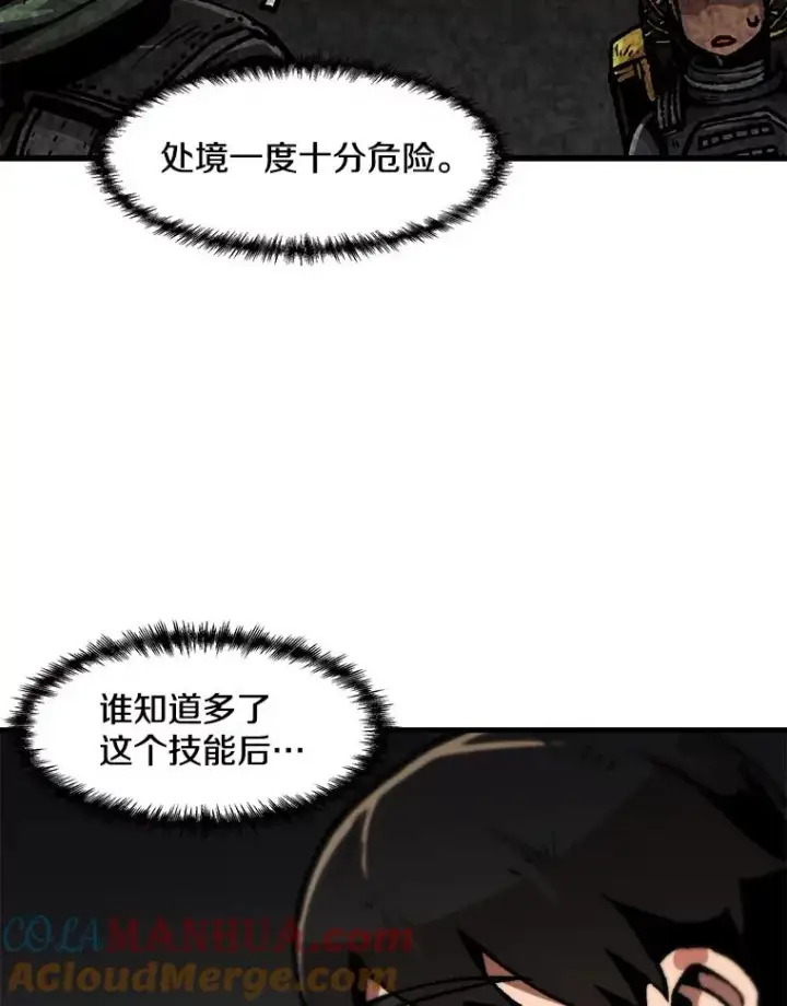 《孤雄升级》92.绝地反击图13
