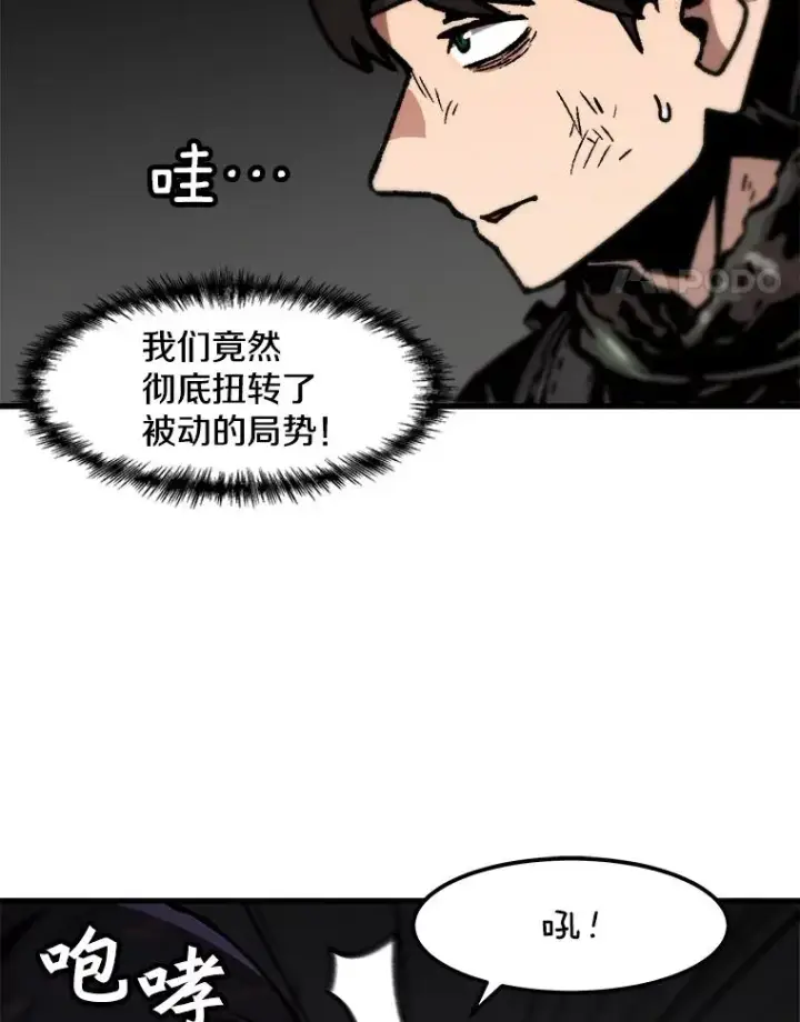 《孤雄升级》92.绝地反击图14