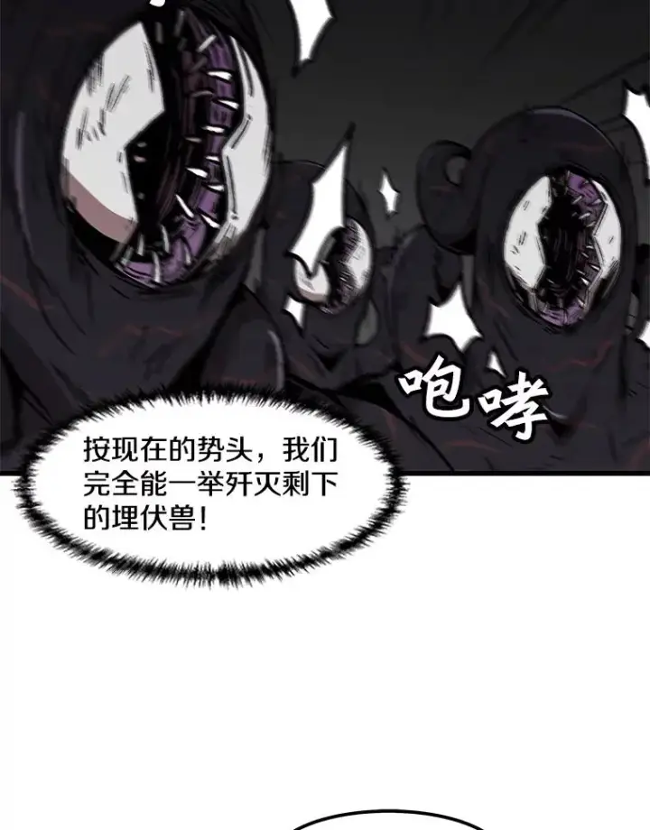 《孤雄升级》92.绝地反击图15