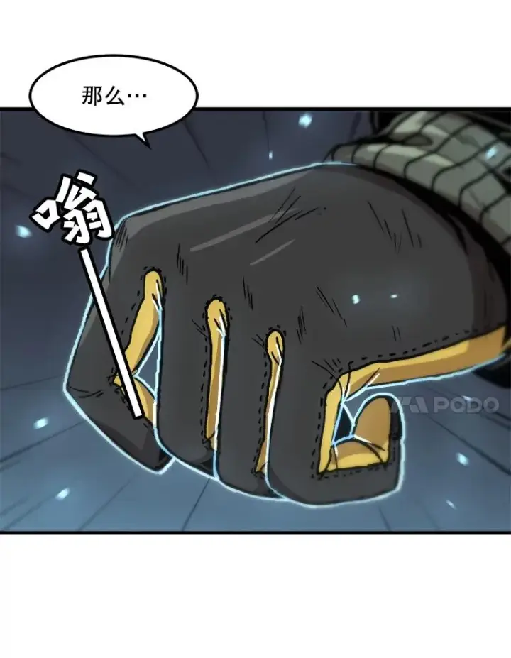 《孤雄升级》92.绝地反击图17