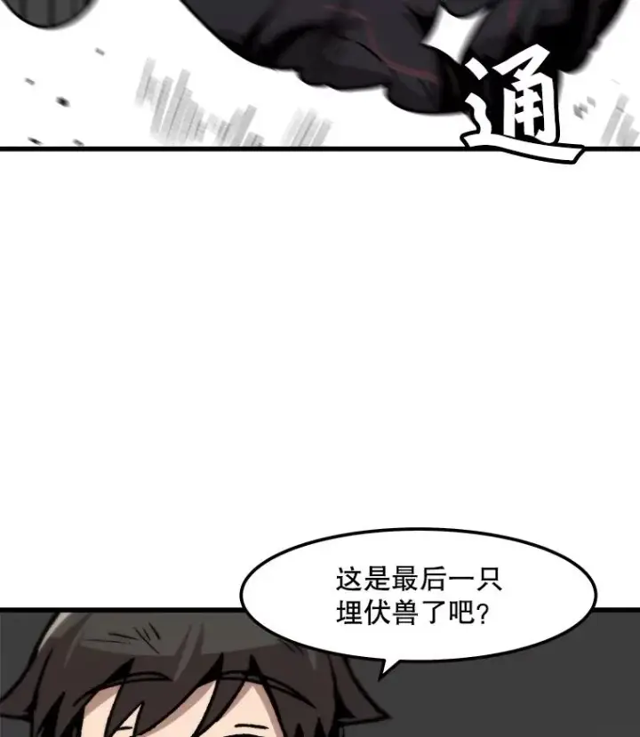 《孤雄升级》92.绝地反击图23
