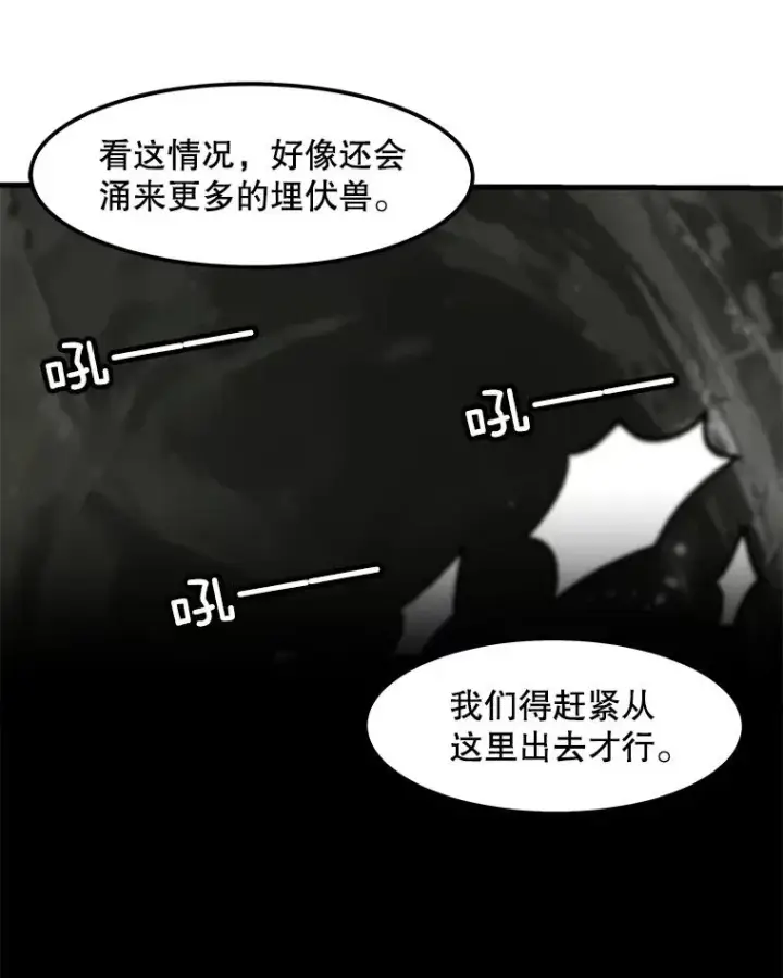 《孤雄升级》92.绝地反击图26