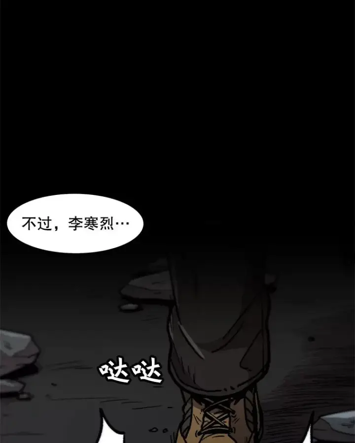 《孤雄升级》92.绝地反击图27