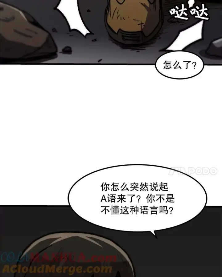 《孤雄升级》92.绝地反击图28