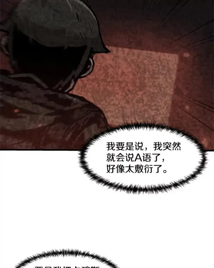 《孤雄升级》92.绝地反击图30