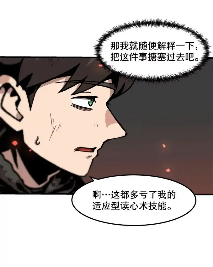 《孤雄升级》92.绝地反击图33