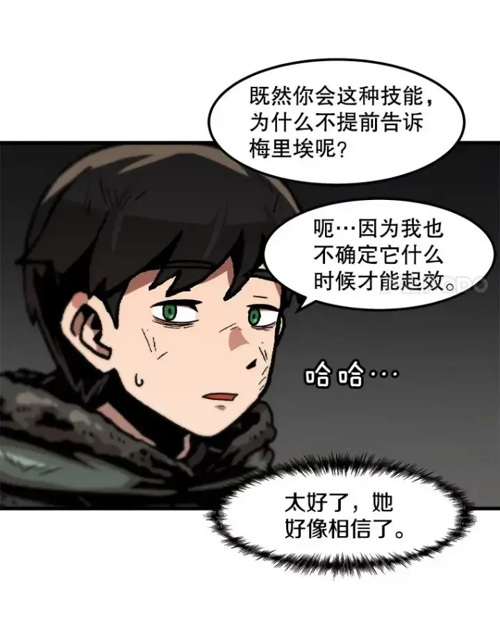 《孤雄升级》92.绝地反击图35