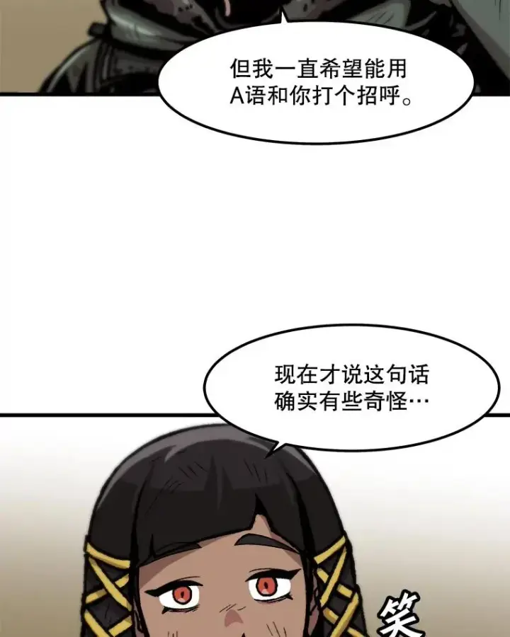 《孤雄升级》92.绝地反击图39