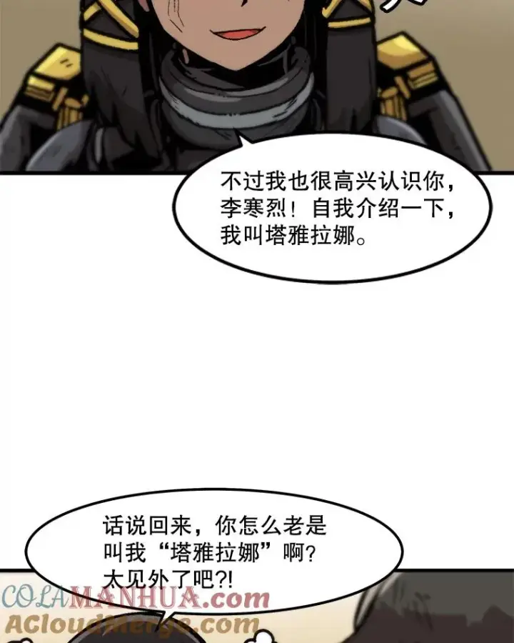 《孤雄升级》92.绝地反击图40