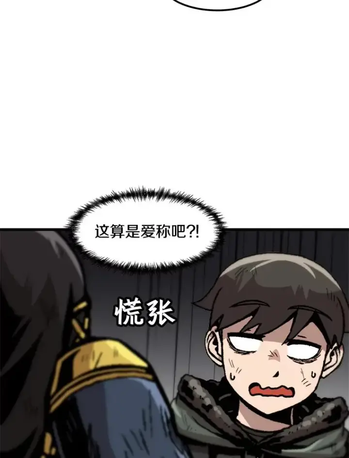 《孤雄升级》92.绝地反击图44