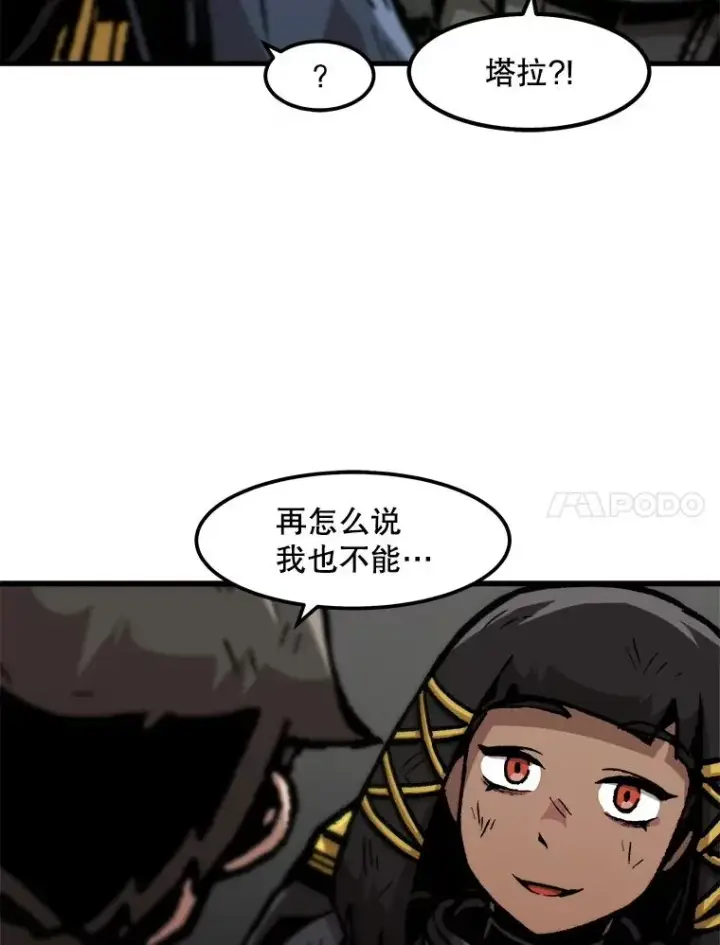《孤雄升级》92.绝地反击图45