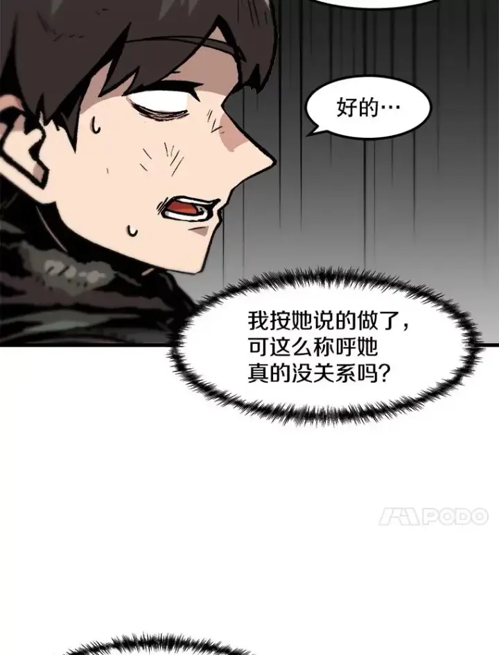 《孤雄升级》92.绝地反击图48