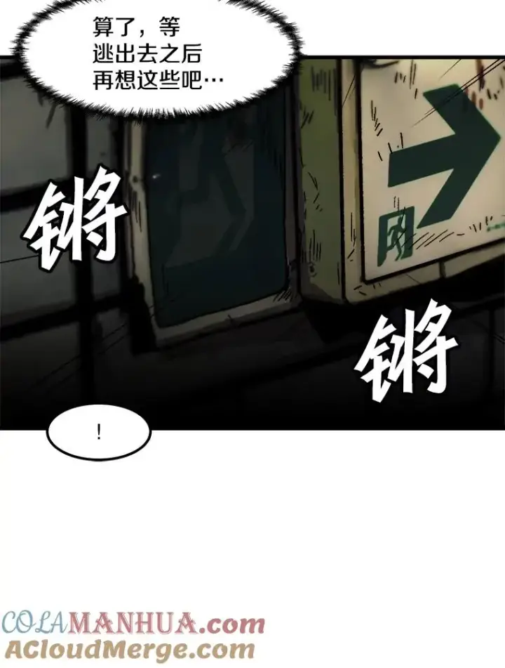 《孤雄升级》92.绝地反击图49