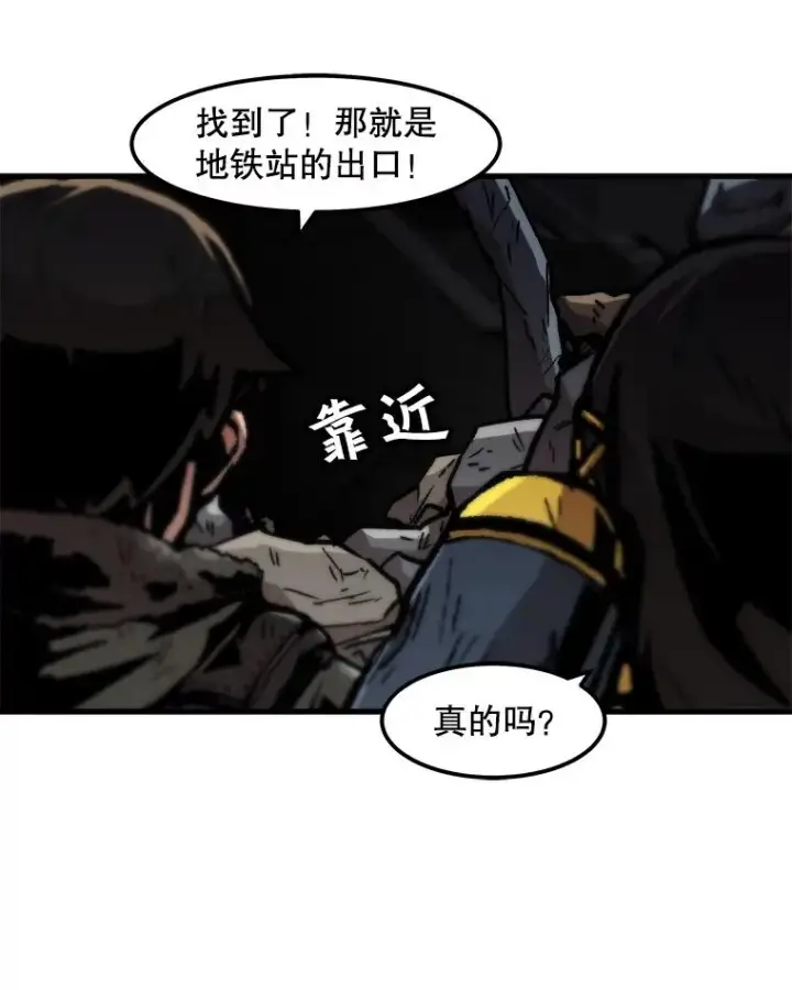 《孤雄升级》92.绝地反击图50