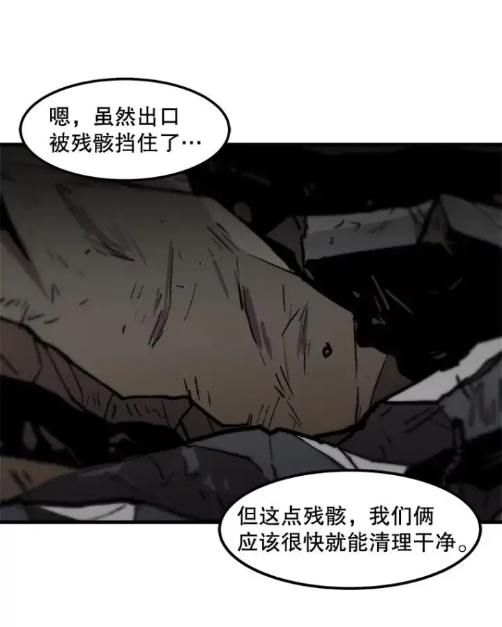 《孤雄升级》92.绝地反击图51