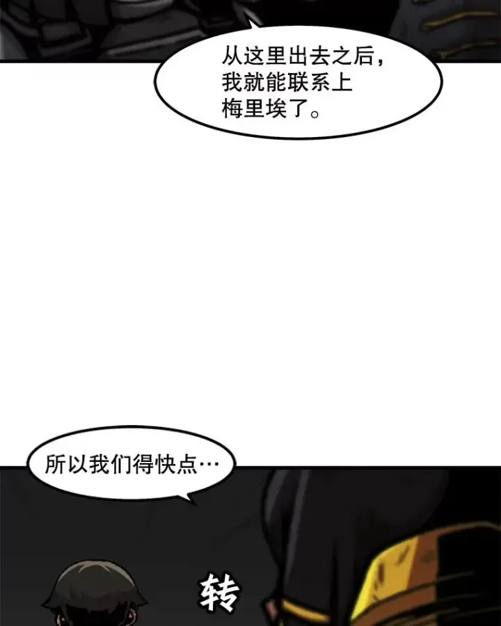 《孤雄升级》92.绝地反击图53