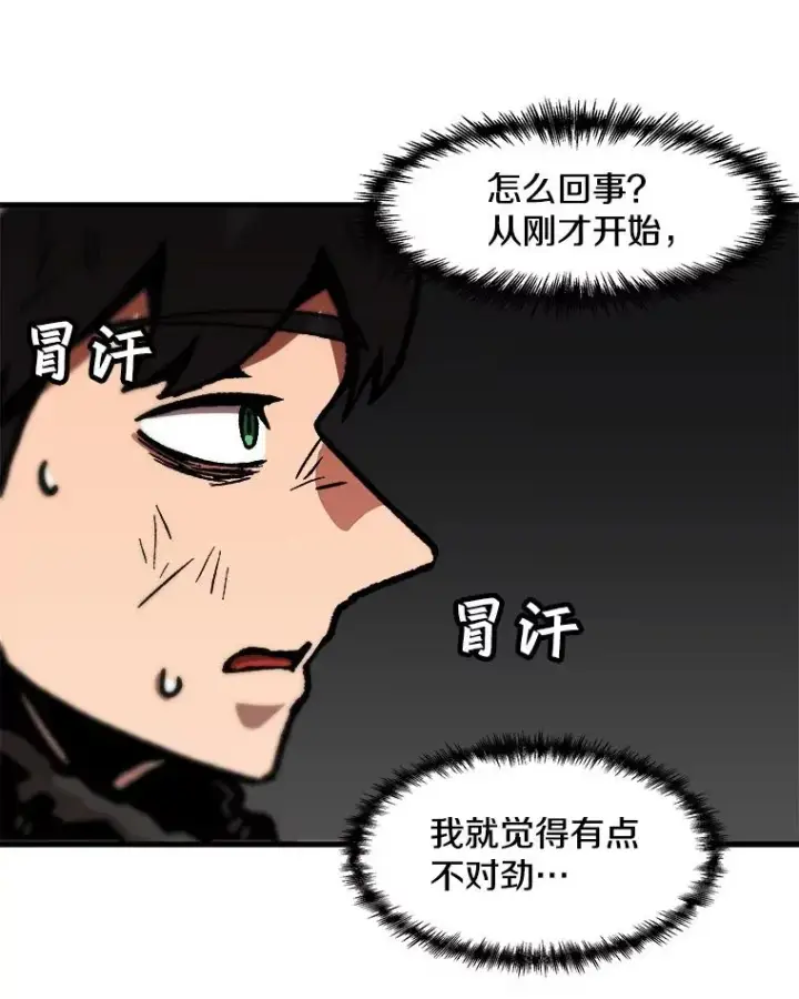 《孤雄升级》92.绝地反击图56