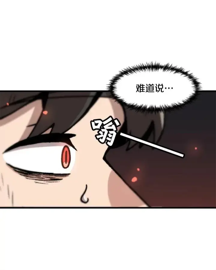 《孤雄升级》92.绝地反击图57