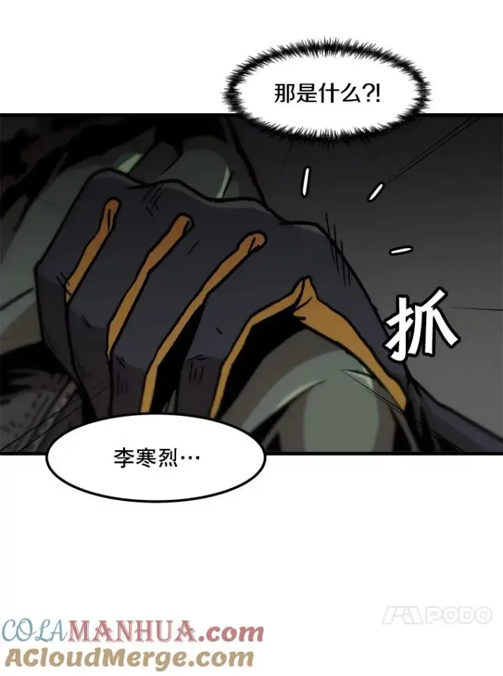 《孤雄升级》92.绝地反击图58