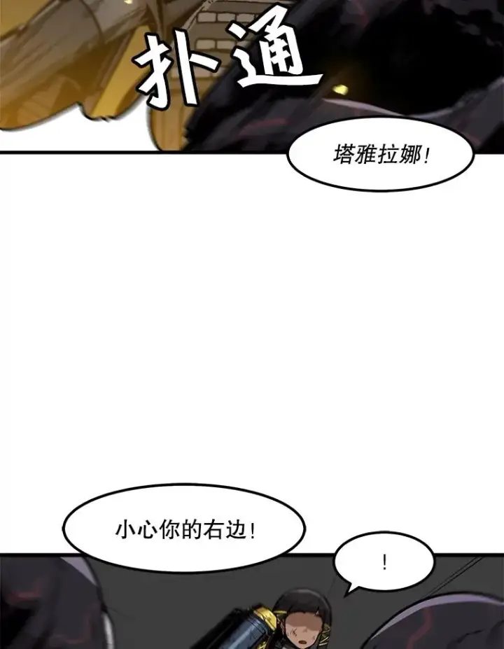 《孤雄升级》92.绝地反击图6