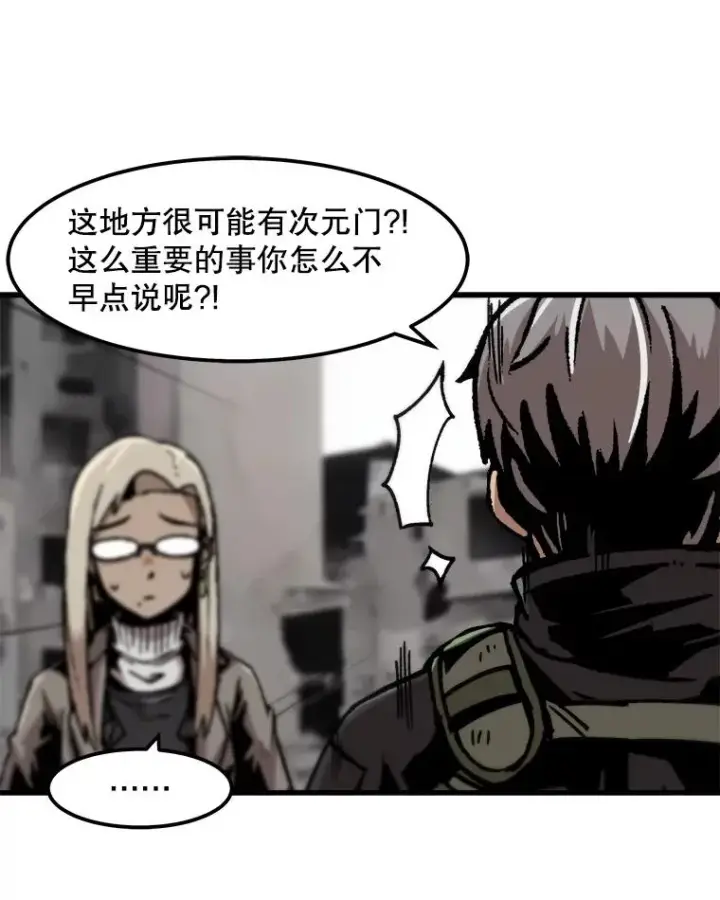 《孤雄升级》92.绝地反击图66