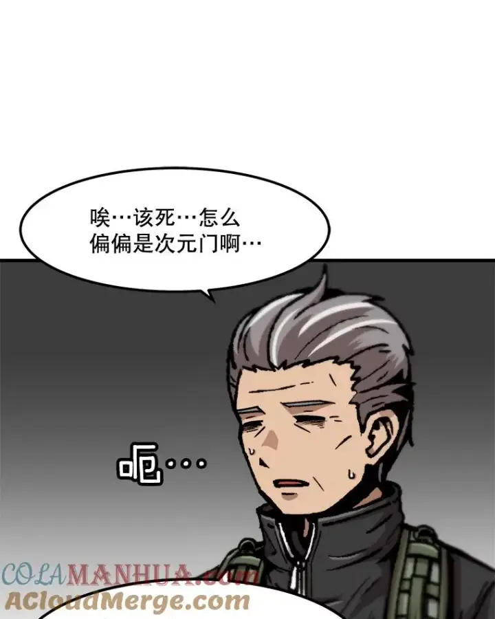 《孤雄升级》92.绝地反击图67