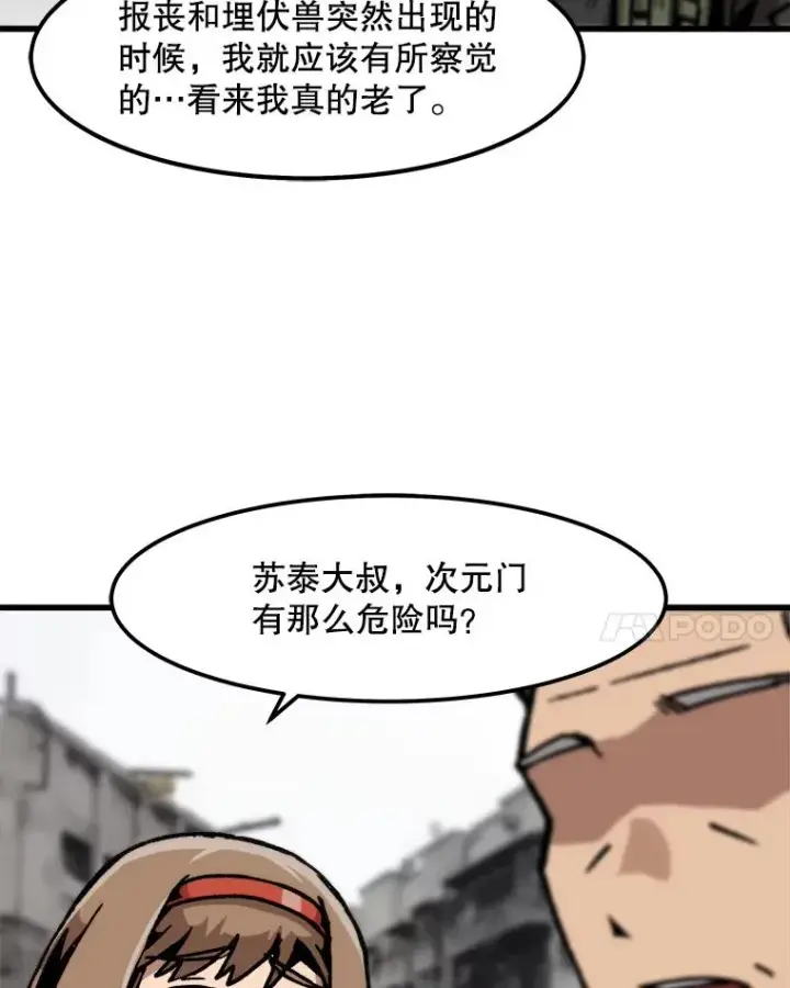 《孤雄升级》92.绝地反击图68
