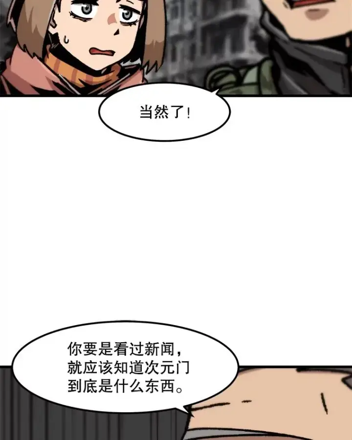 《孤雄升级》92.绝地反击图69
