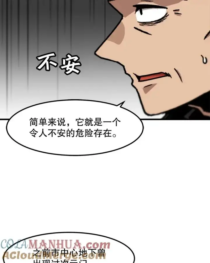 《孤雄升级》92.绝地反击图70