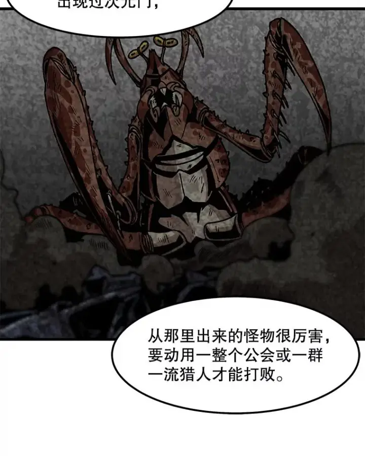 《孤雄升级》92.绝地反击图71